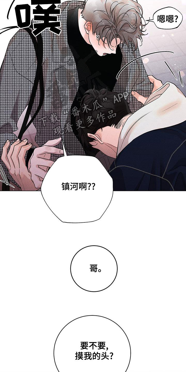 感情遗留什么意思漫画,第26章：询问2图