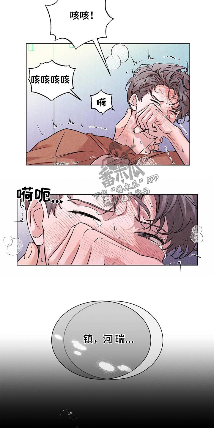 遗憾漫画,第56章：期待什么2图