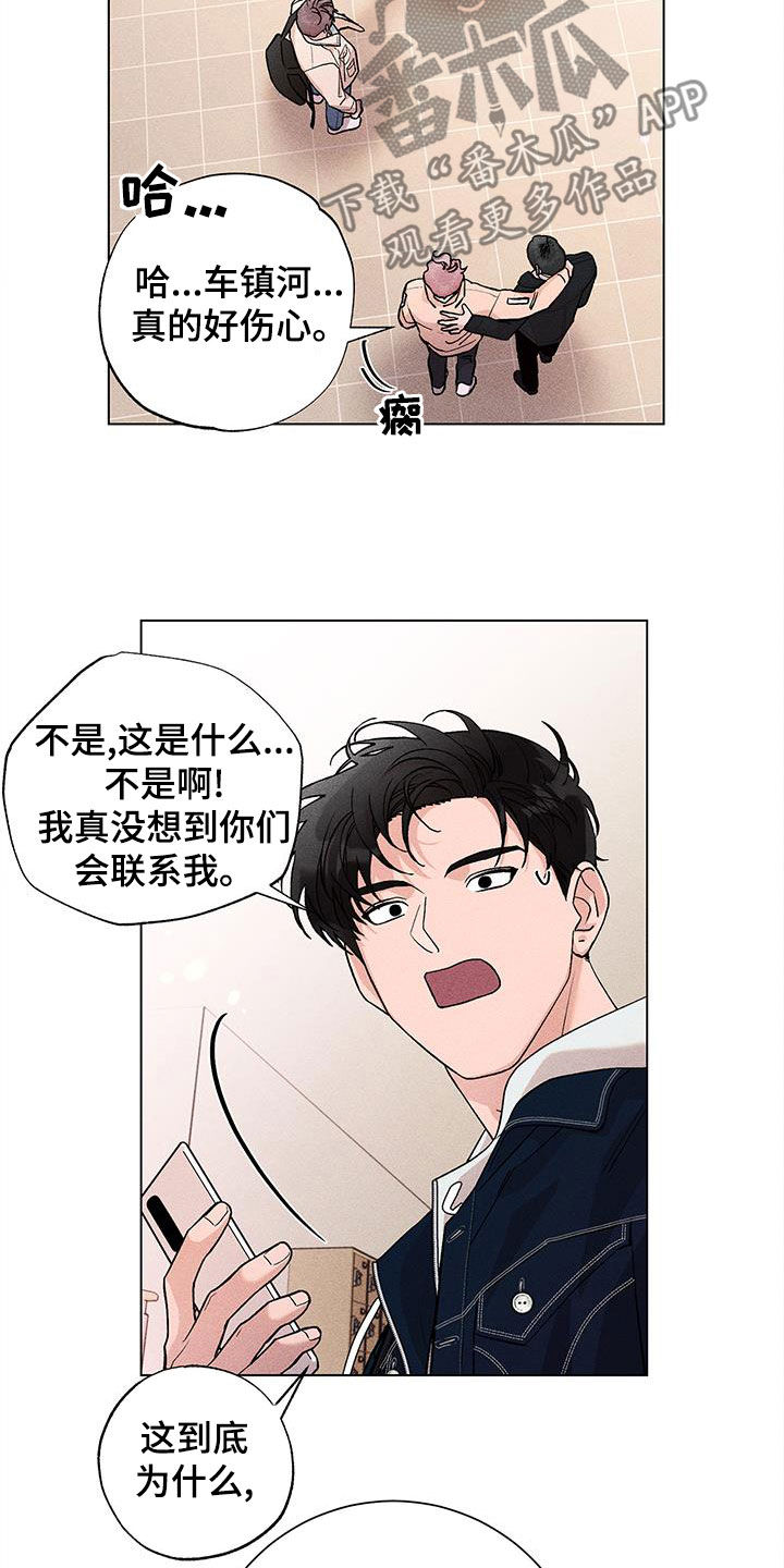 遗留英语漫画,第24章：屏蔽事件1图