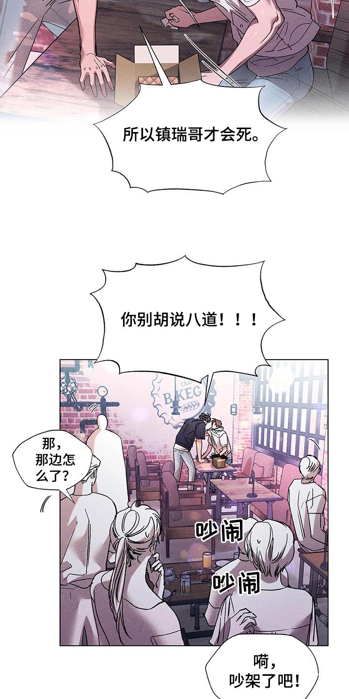 一流两核三个作用中的一流是指漫画,第51章：怪谁2图