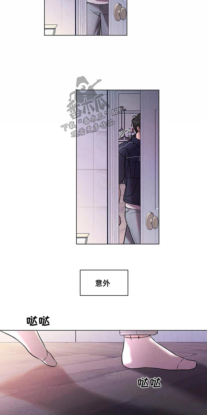 他遗留给我的恋人漫画,第62章：那个人1图