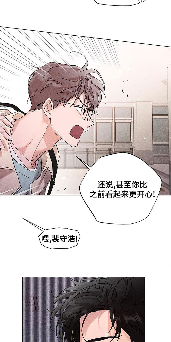 遗留项目漫画,第25章：都不要管我1图