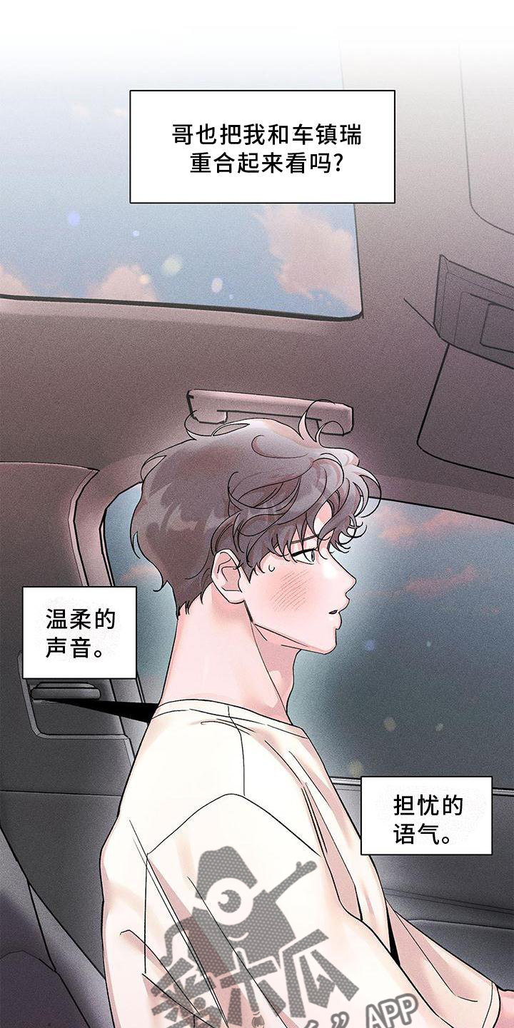 遗留物品处理标准程序漫画,第40章：相信2图