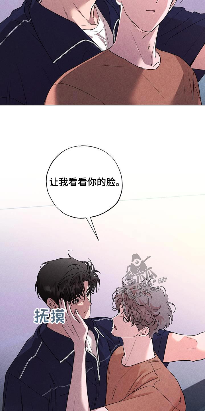 遗留恋人漫画,第54章：什么关系1图
