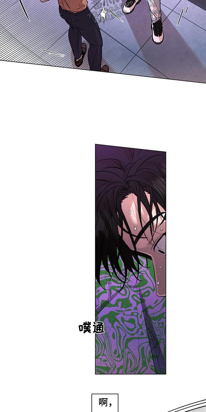 遗留恋人漫画,第54章：什么关系2图