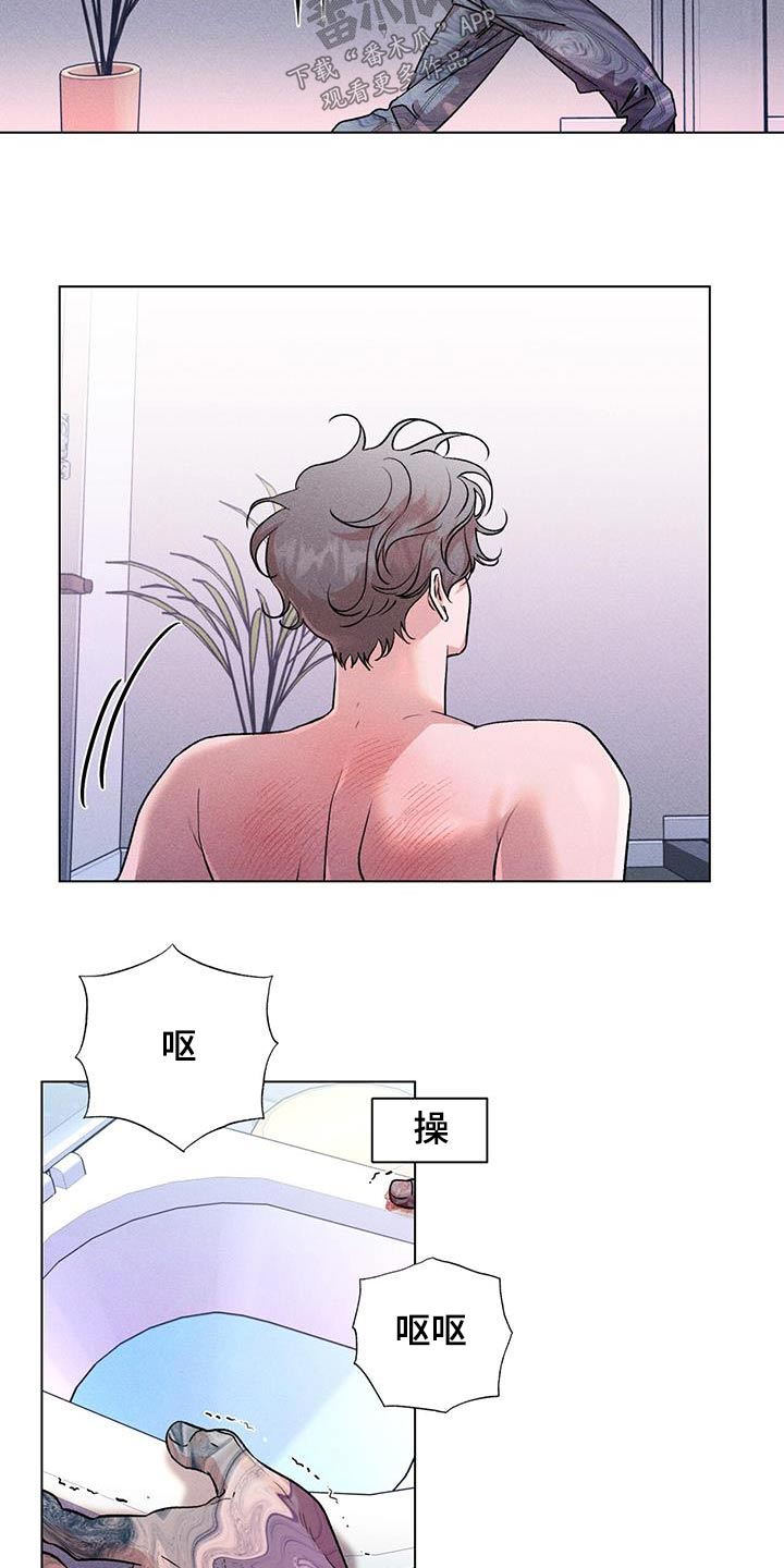 遗留恋人漫画,第58章：一瞬间1图