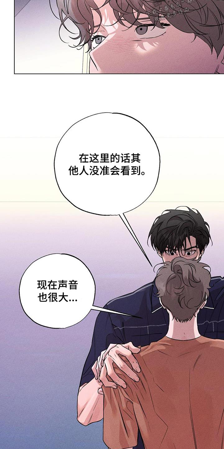 遗留恋人漫画,第54章：什么关系1图
