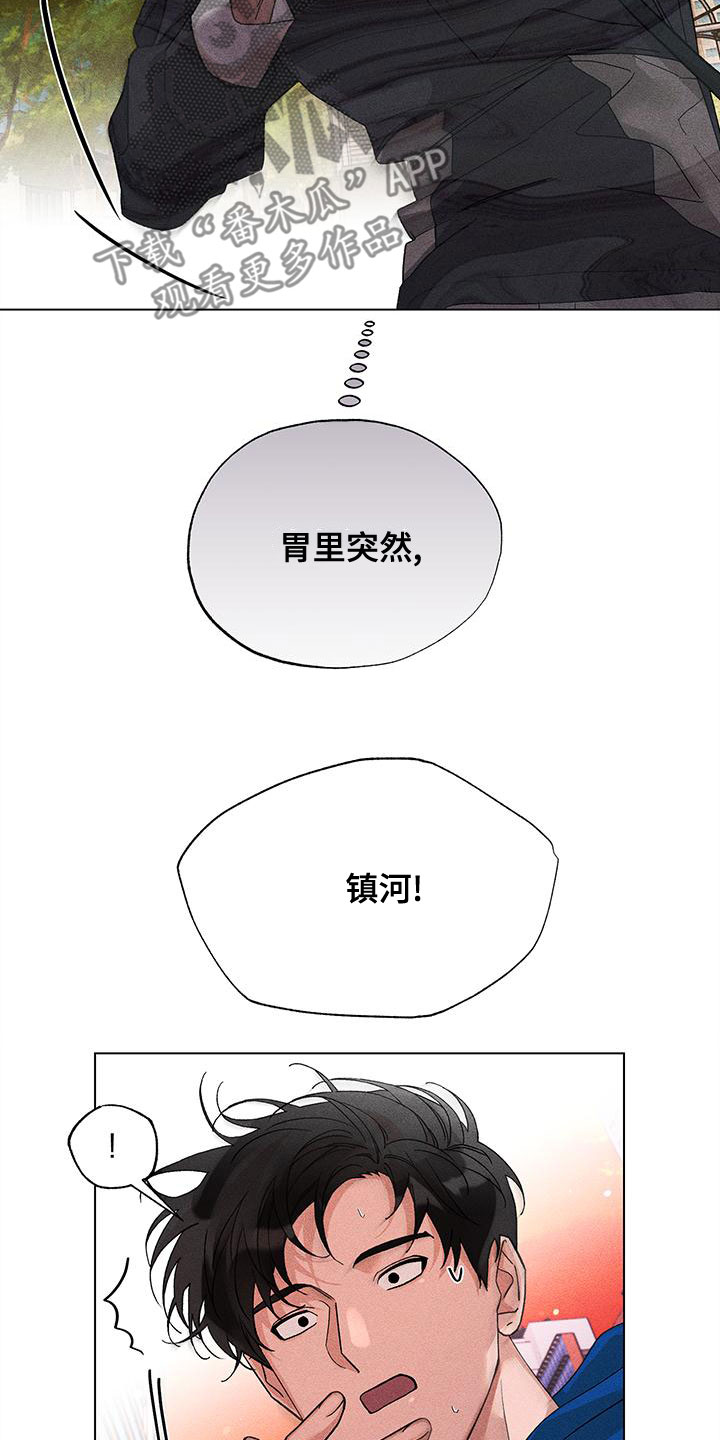 遗留恋人漫画,第33章：外套1图