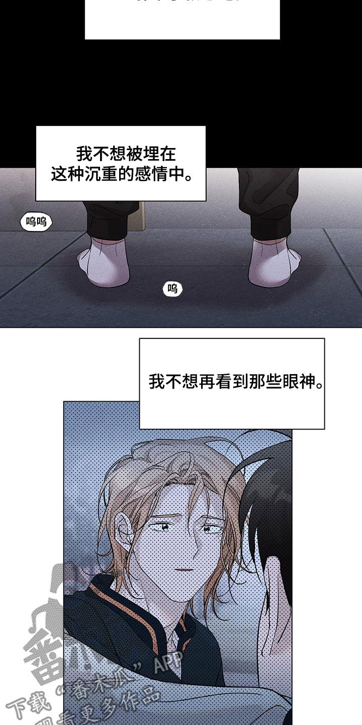 遗留火种漫画,第19章：一见钟情1图