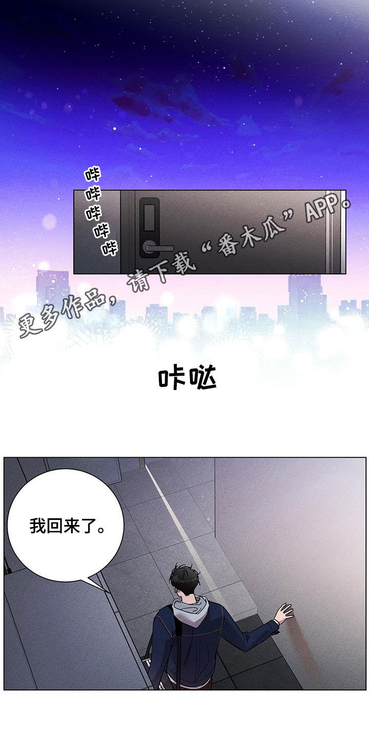 感情遗留什么意思漫画,第18章：不要再去想了1图