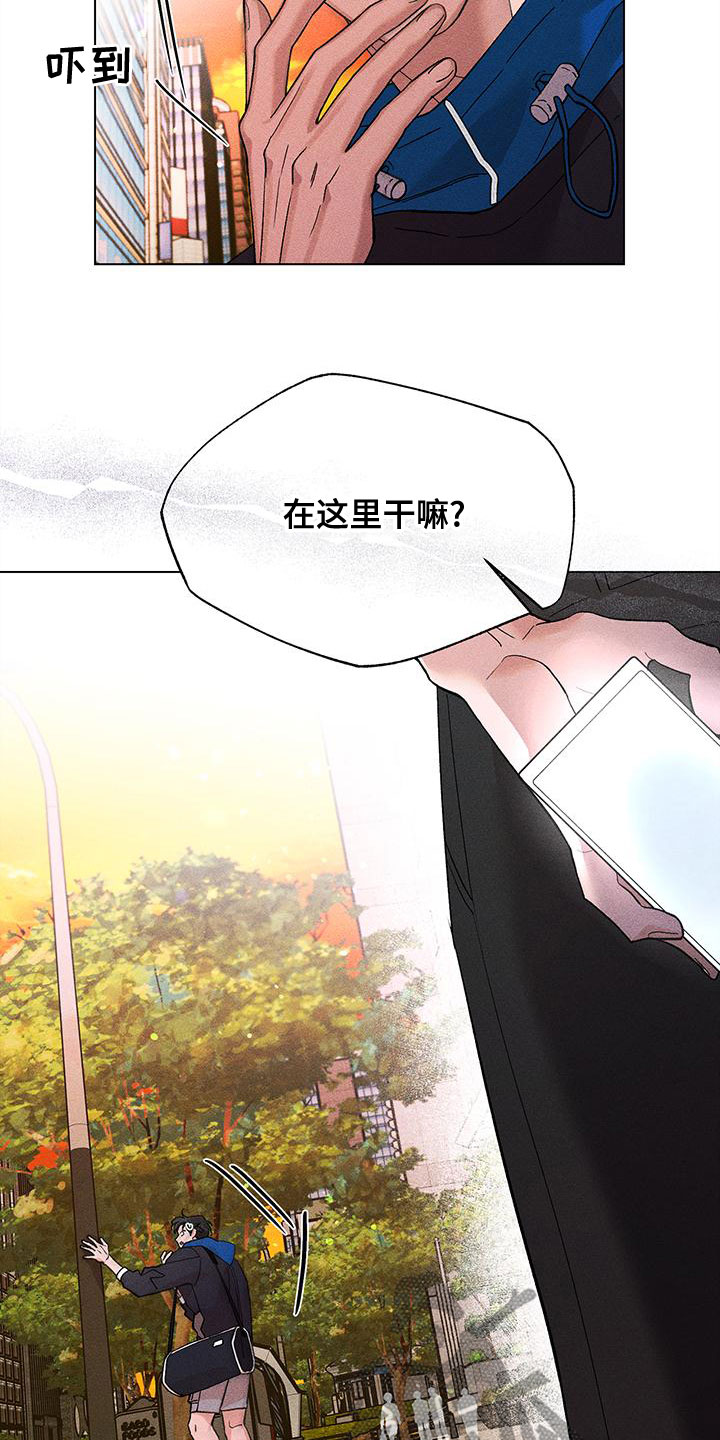 遗留恋人漫画,第33章：外套2图