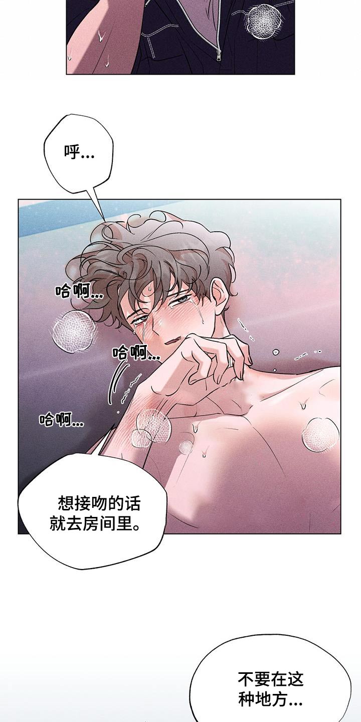 遗留是贬义词吗漫画,第57章：什么1图