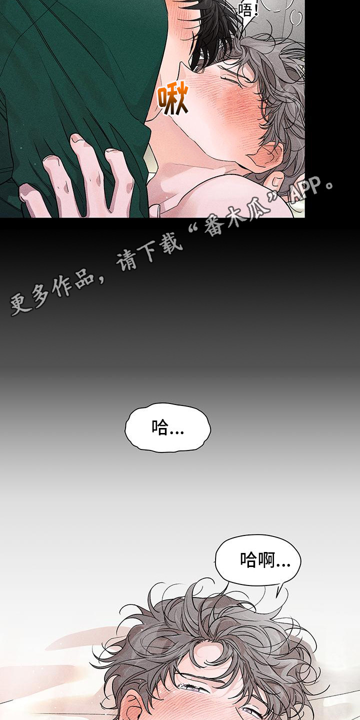 遗留的剩余的的英语单词漫画,第6章：很可爱2图