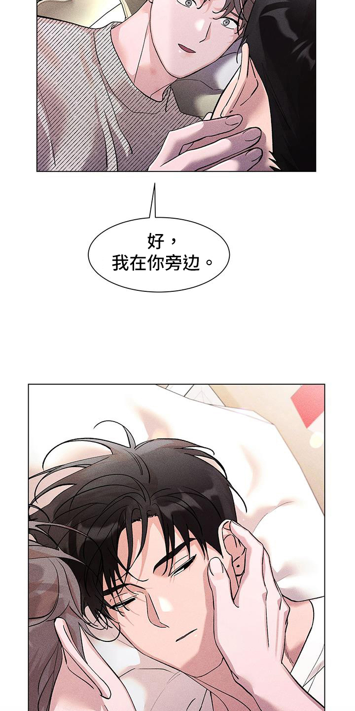 遗留拼音漫画,第42章：疑惑2图