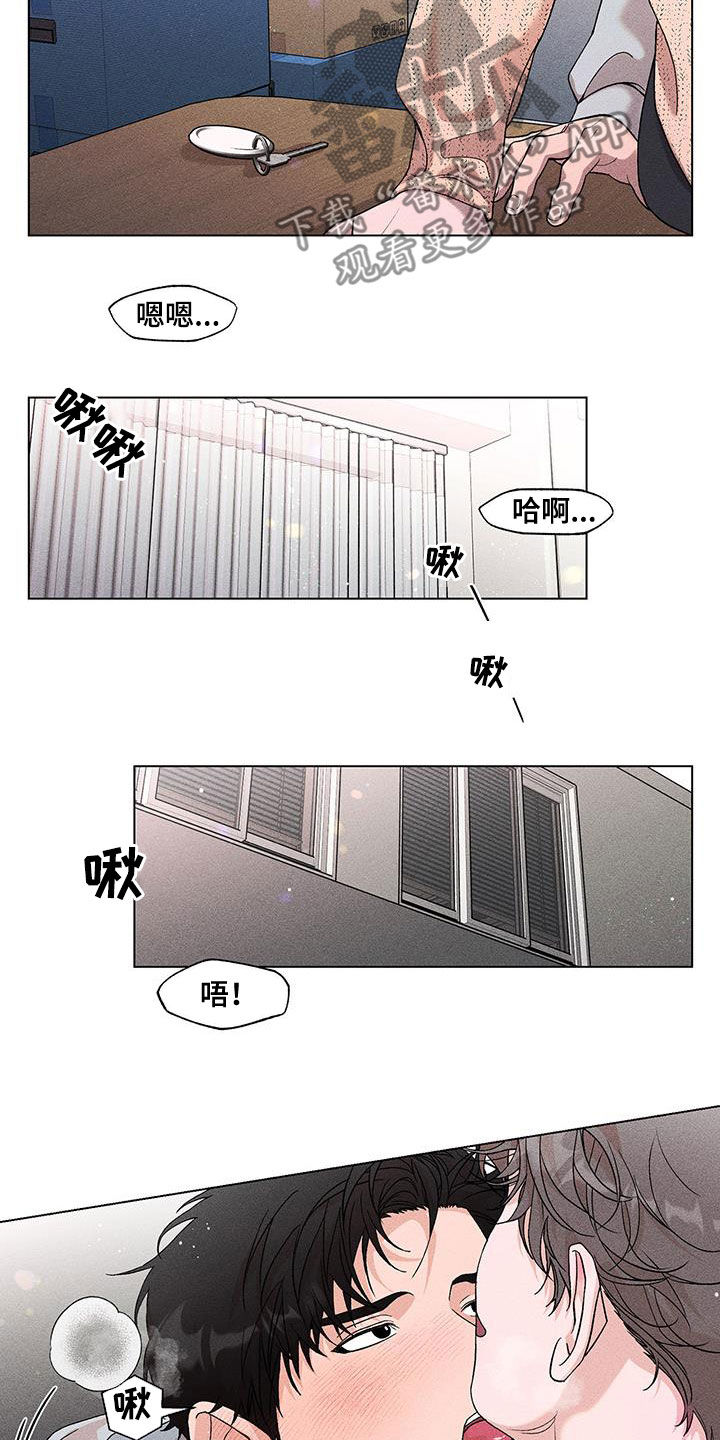 感情遗留什么意思漫画,第16章：要赶紧出去2图