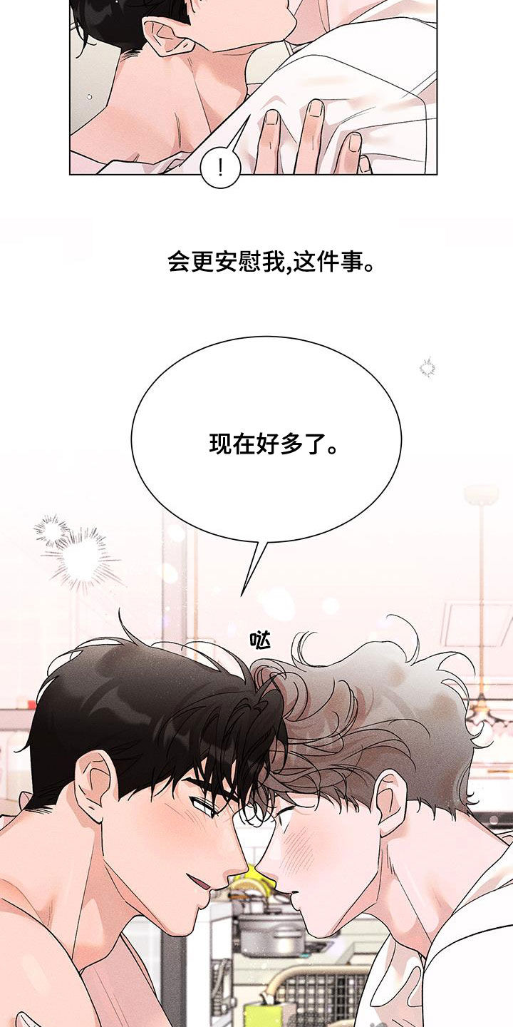 遗留火种漫画,第22章：安慰2图