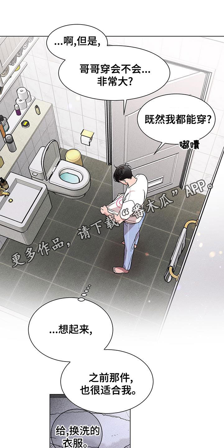 遗留恋人结局漫画,第23章：发型1图