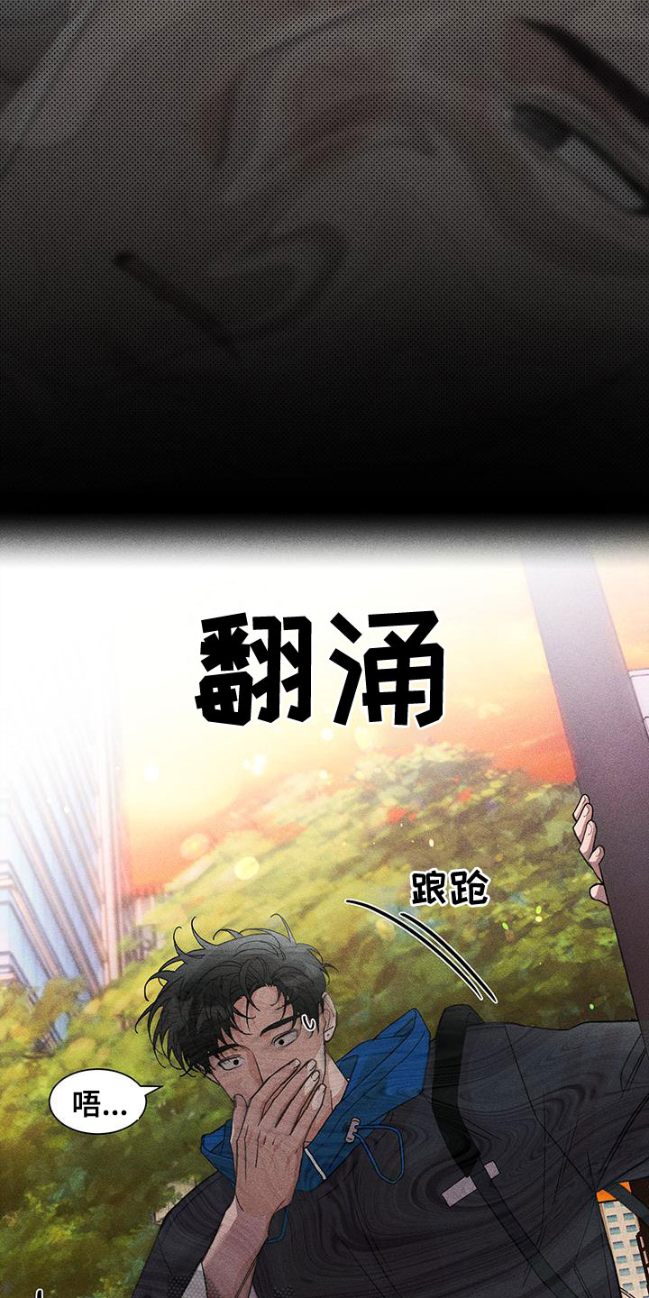 遗留恋人漫画,第33章：外套2图