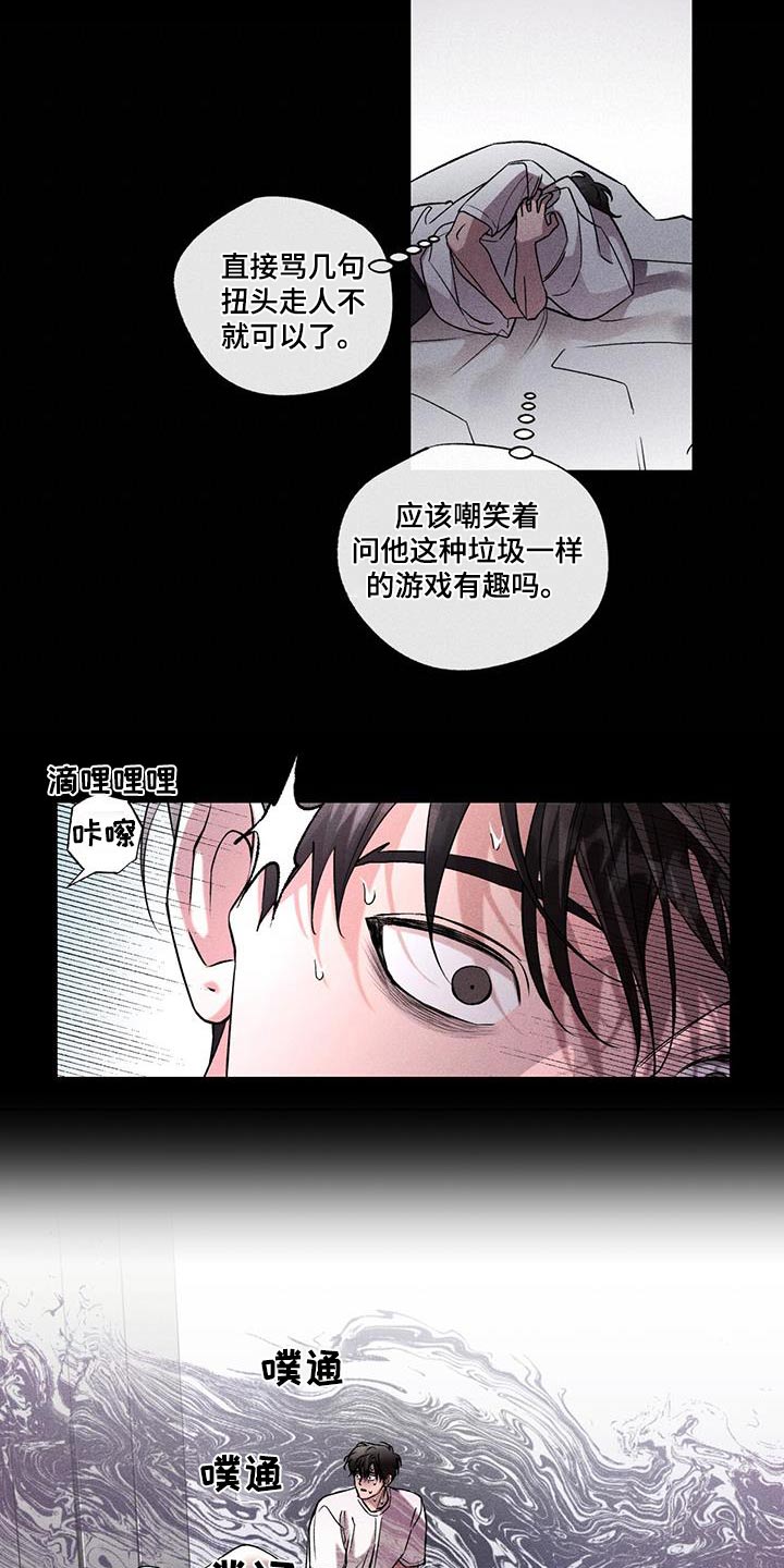 遗留英语漫画,第60章：失落1图