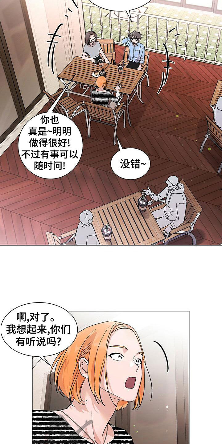 一流两核三个作用中的一流是指漫画,第32章：传闻2图