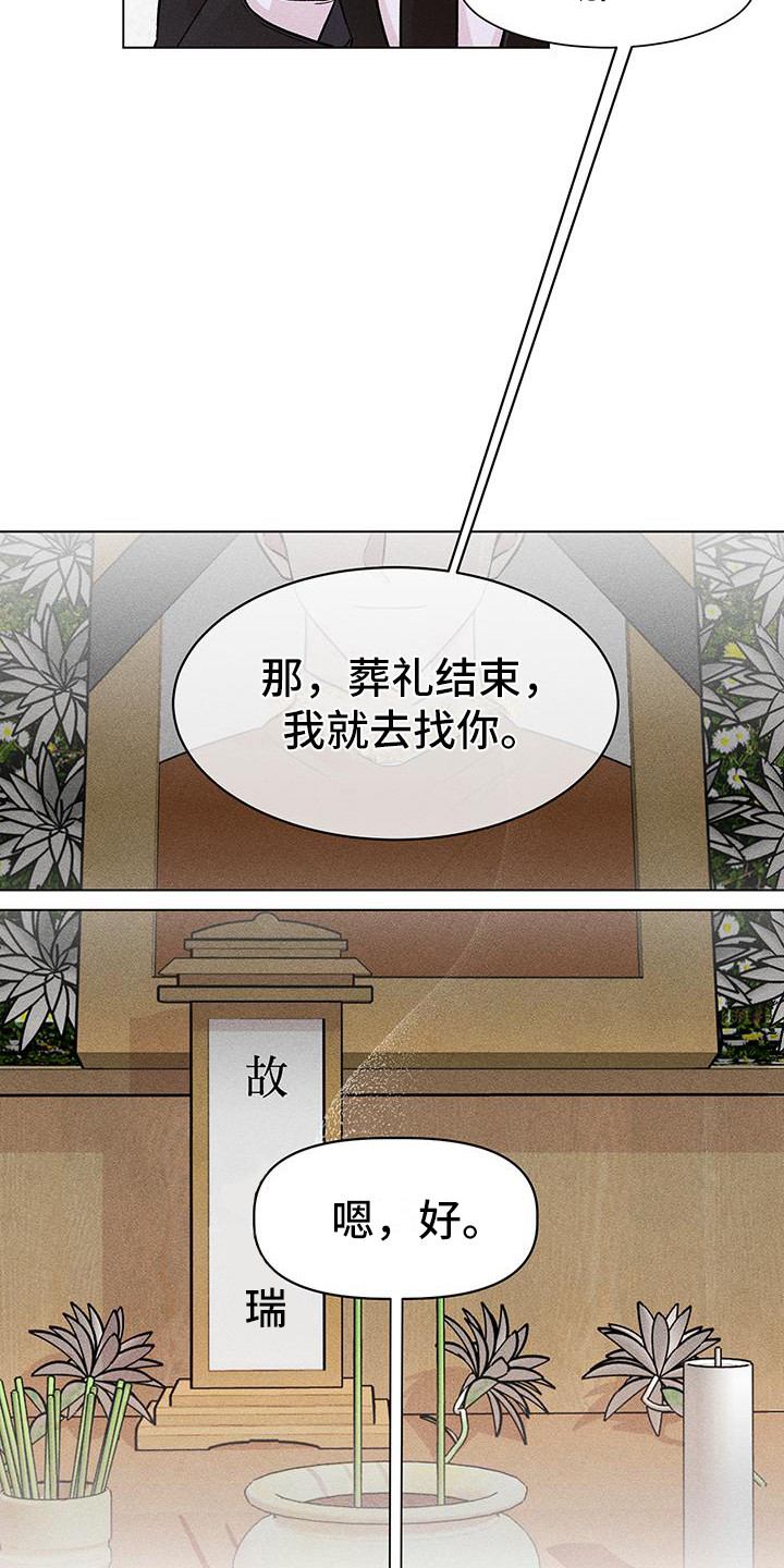 遗留的英语漫画,第3章：等你很久1图