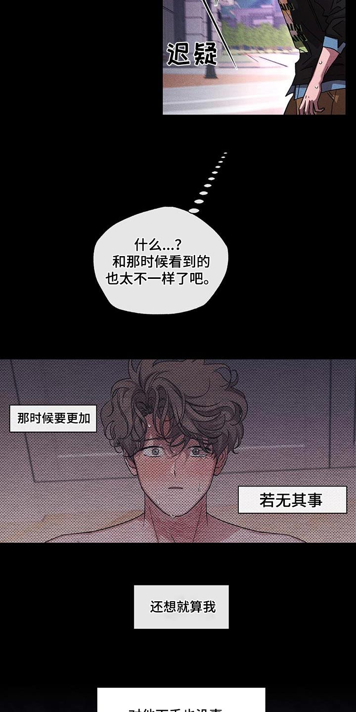 遗留恋人漫画,第61章：逃离1图