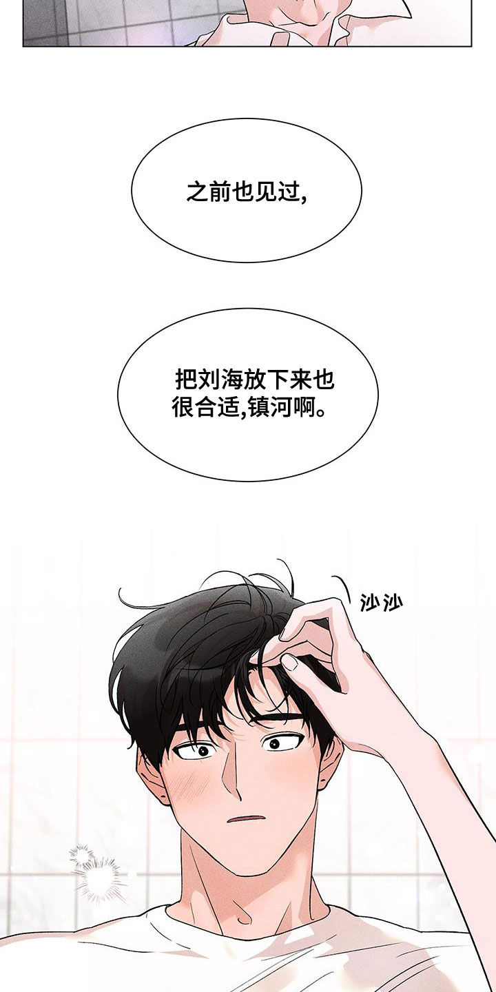 遗留的剩余的的英语单词漫画,第23章：发型2图