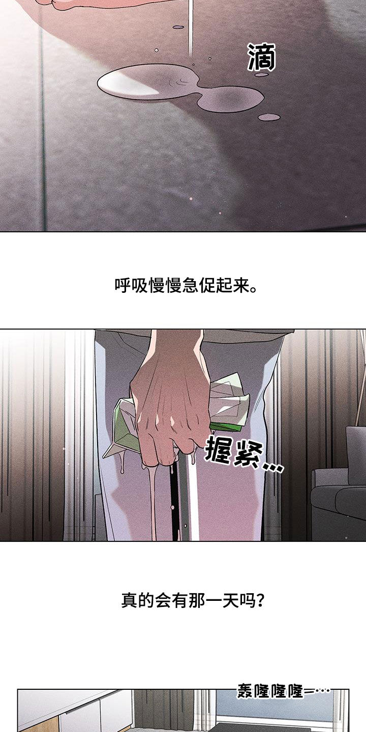 遗留恋人韩漫漫画,第21章：淋雨1图