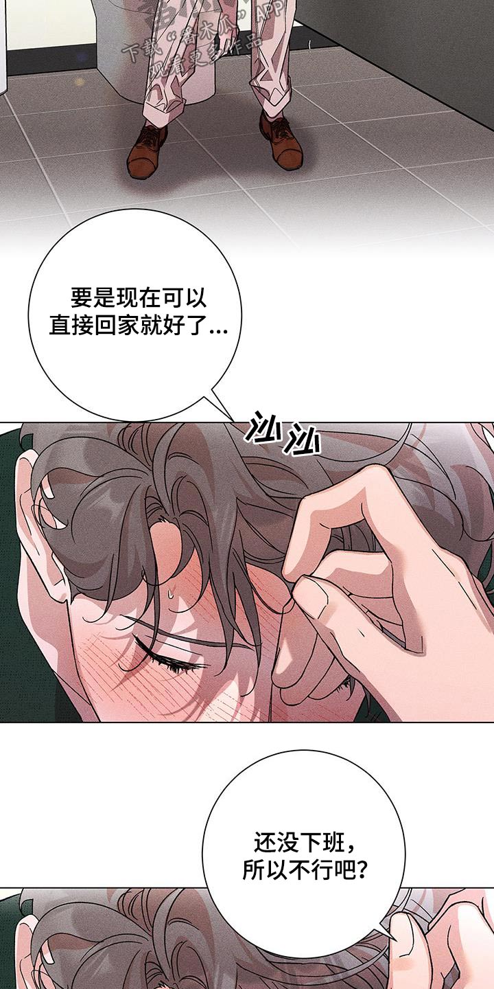 遗留恋人漫画,第47章：什么关系2图