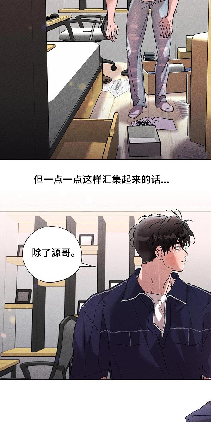 遗留纱布漫画,第53章：巧合吗？1图