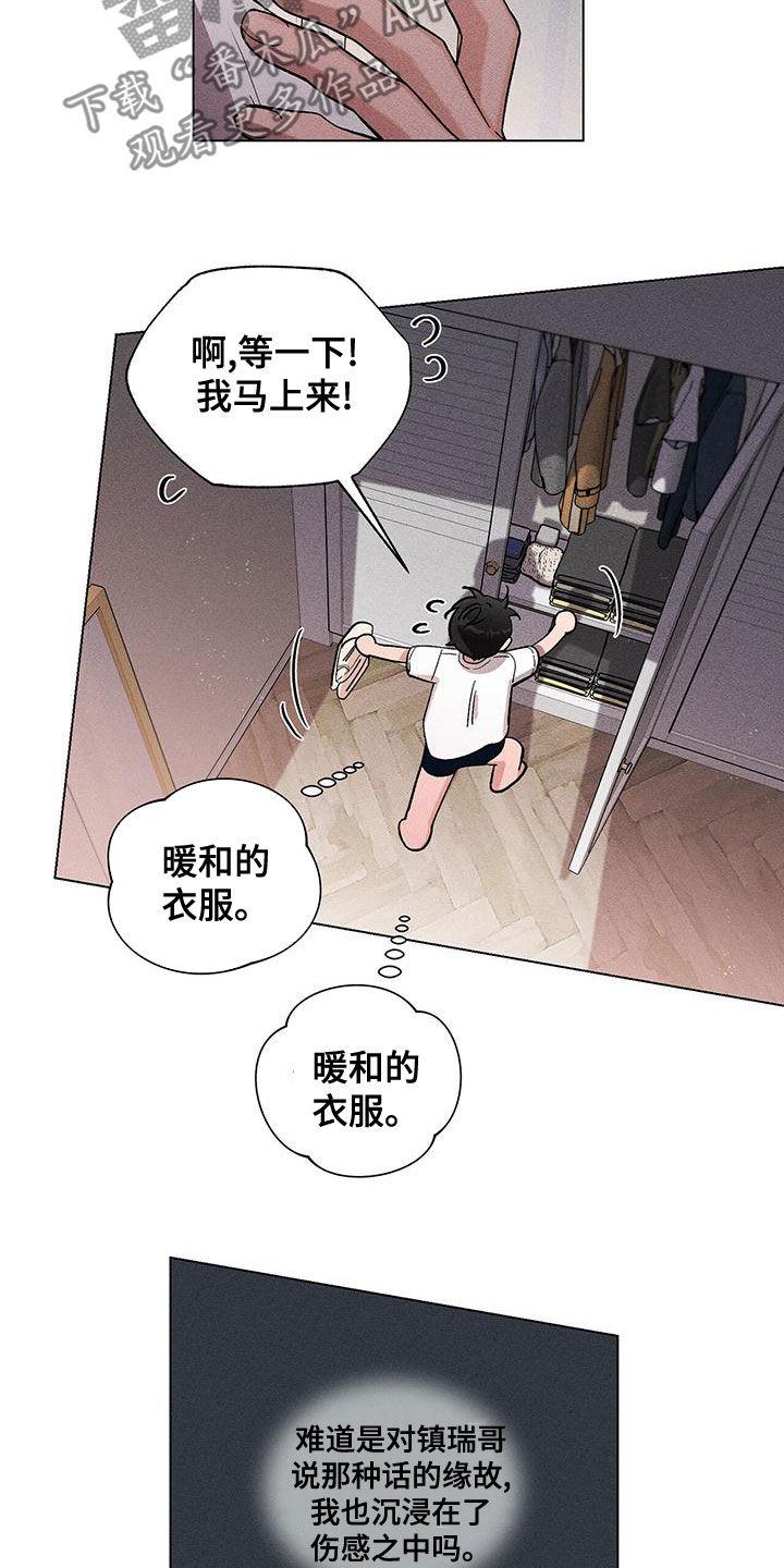 遗留电梯漫画,第30章：戒指2图