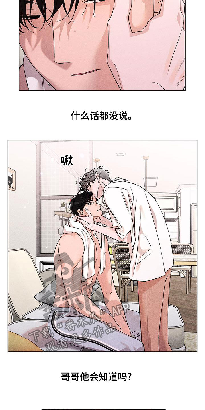 遗留火种漫画,第22章：安慰1图