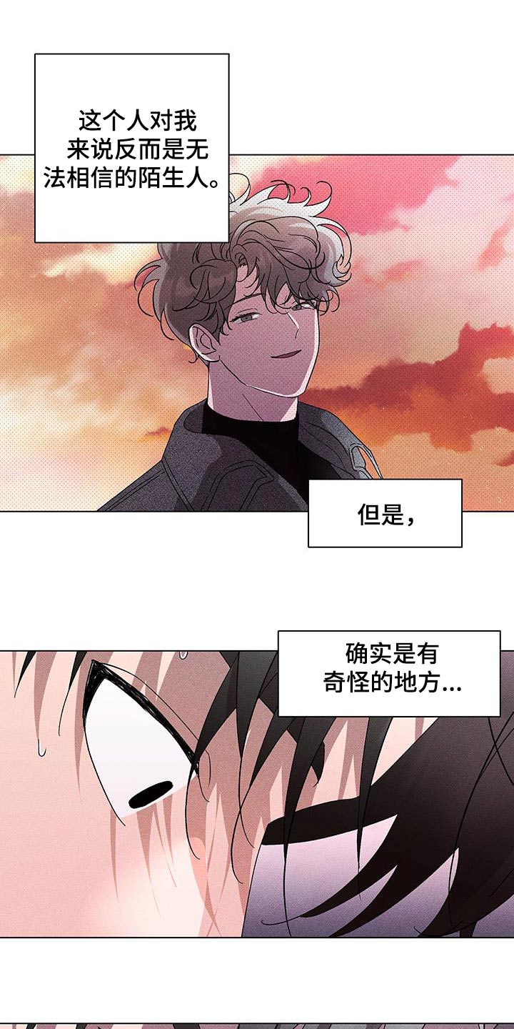 一流两核三个作用中的一流是指漫画,第51章：怪谁2图