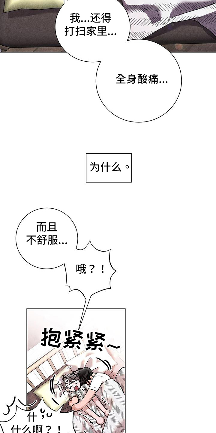 溢流两个百分百漫画,第42章：疑惑2图