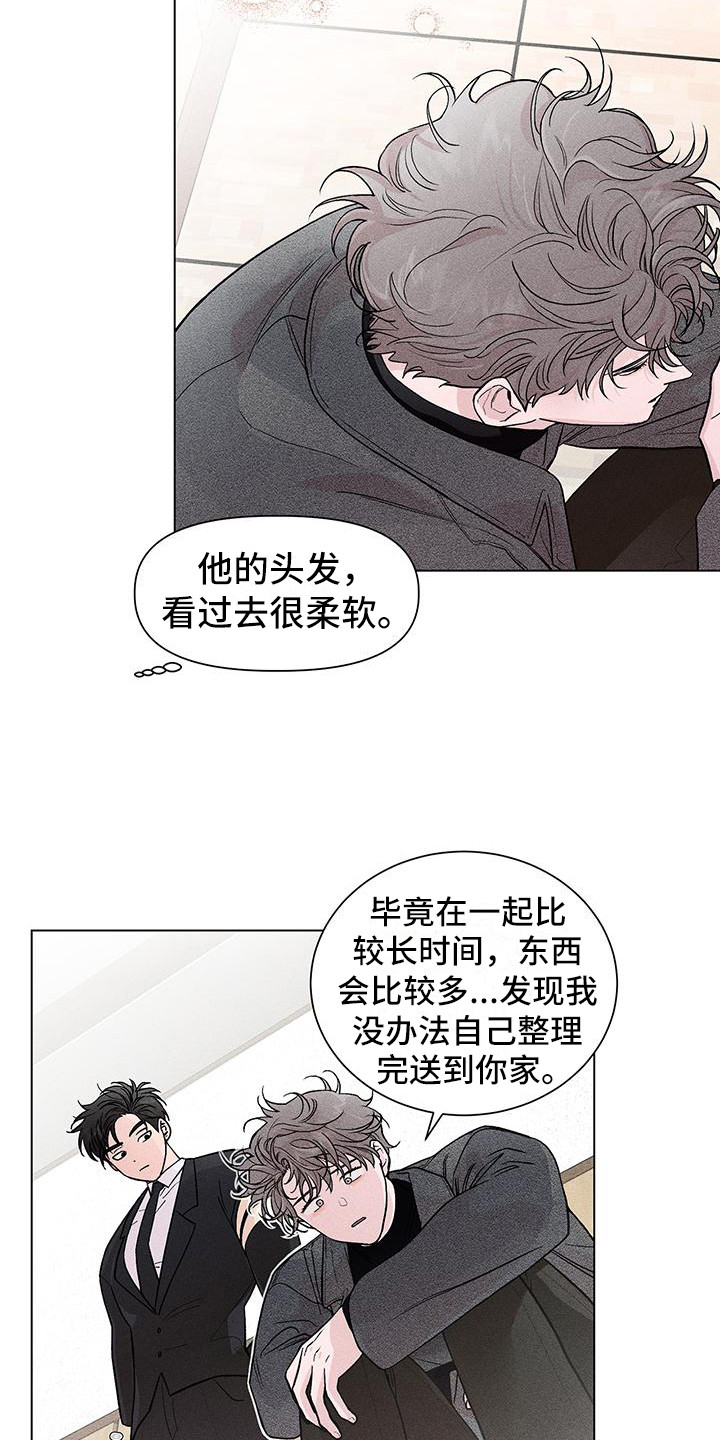 遗留的英语漫画,第3章：等你很久2图