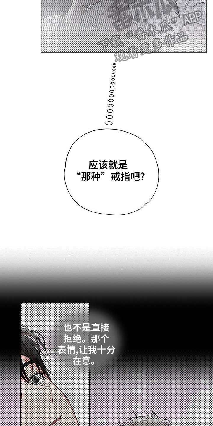 一流两核三个作用中的一流是指漫画,第31章：无视1图