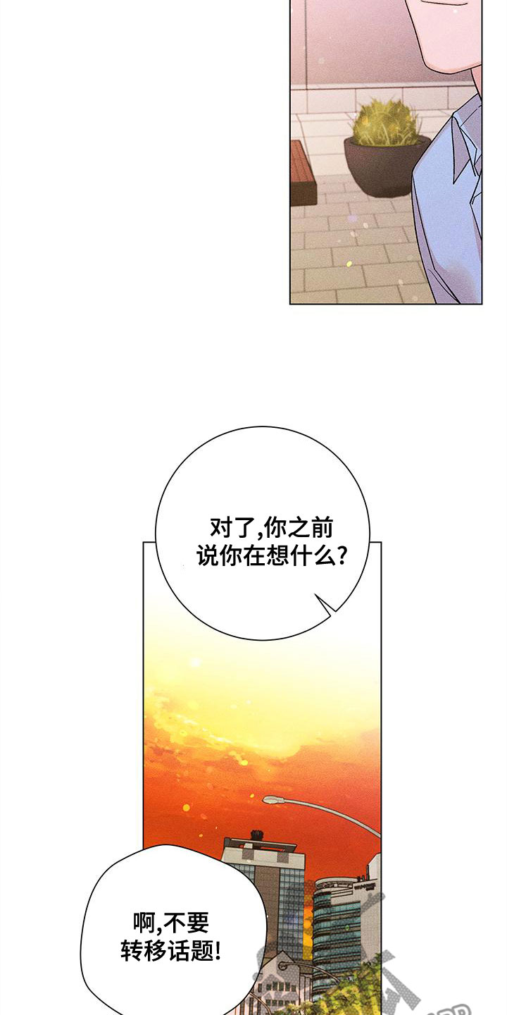 遗留问题解决的政策漫画,第34章：失态2图