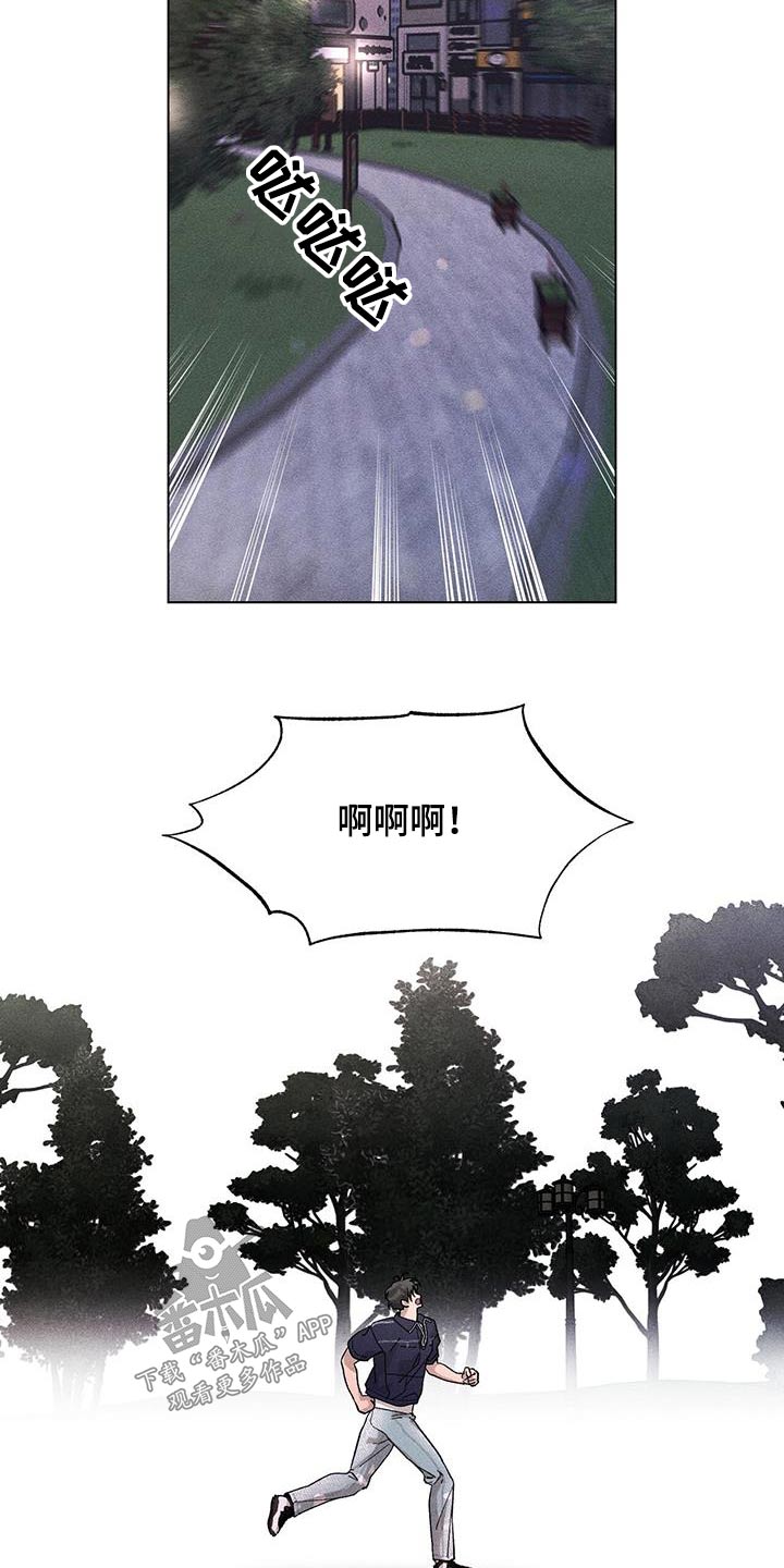 遗留纱布漫画,第53章：巧合吗？1图