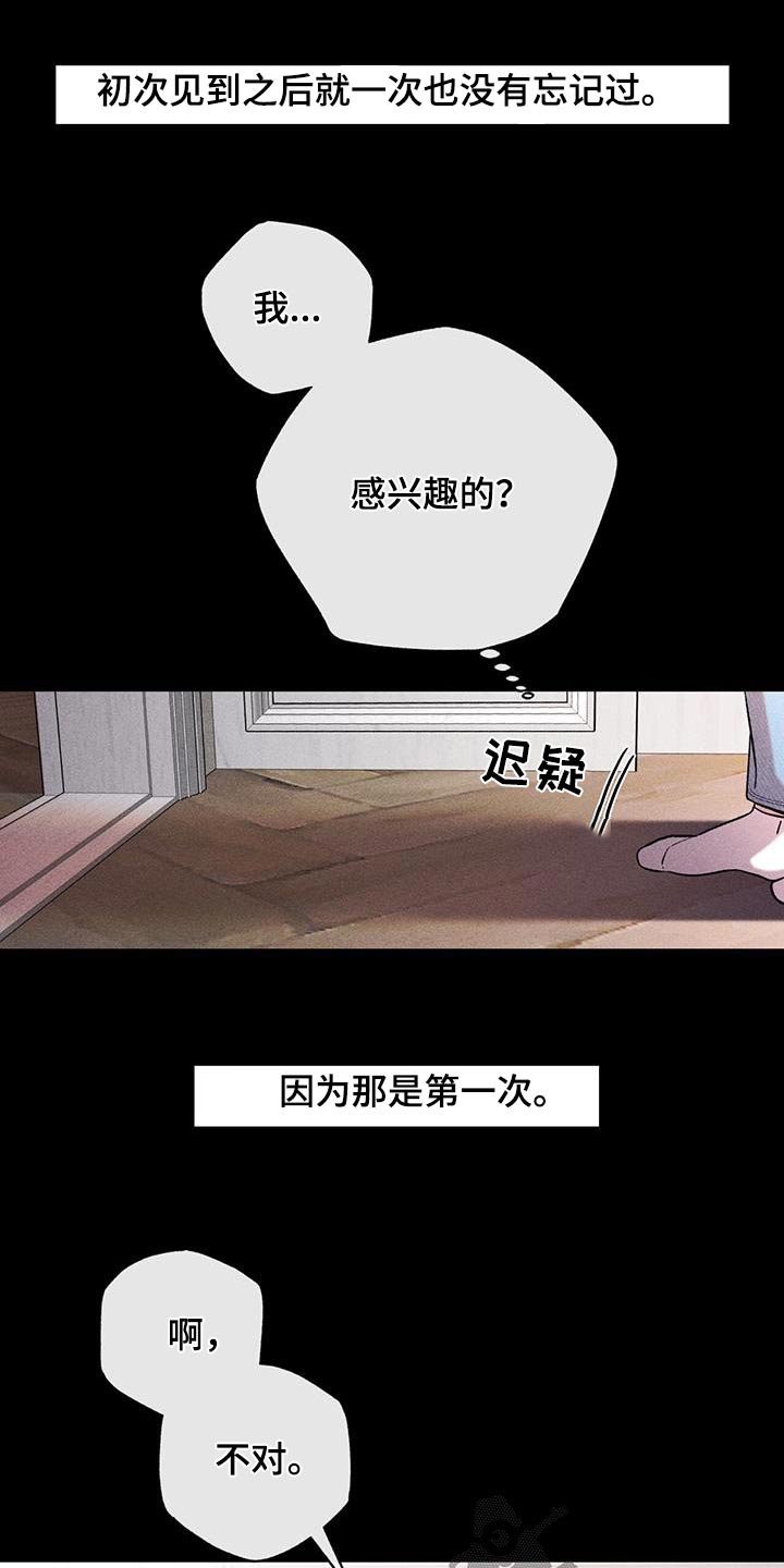 遗留下来漫画,第59章：解开2图