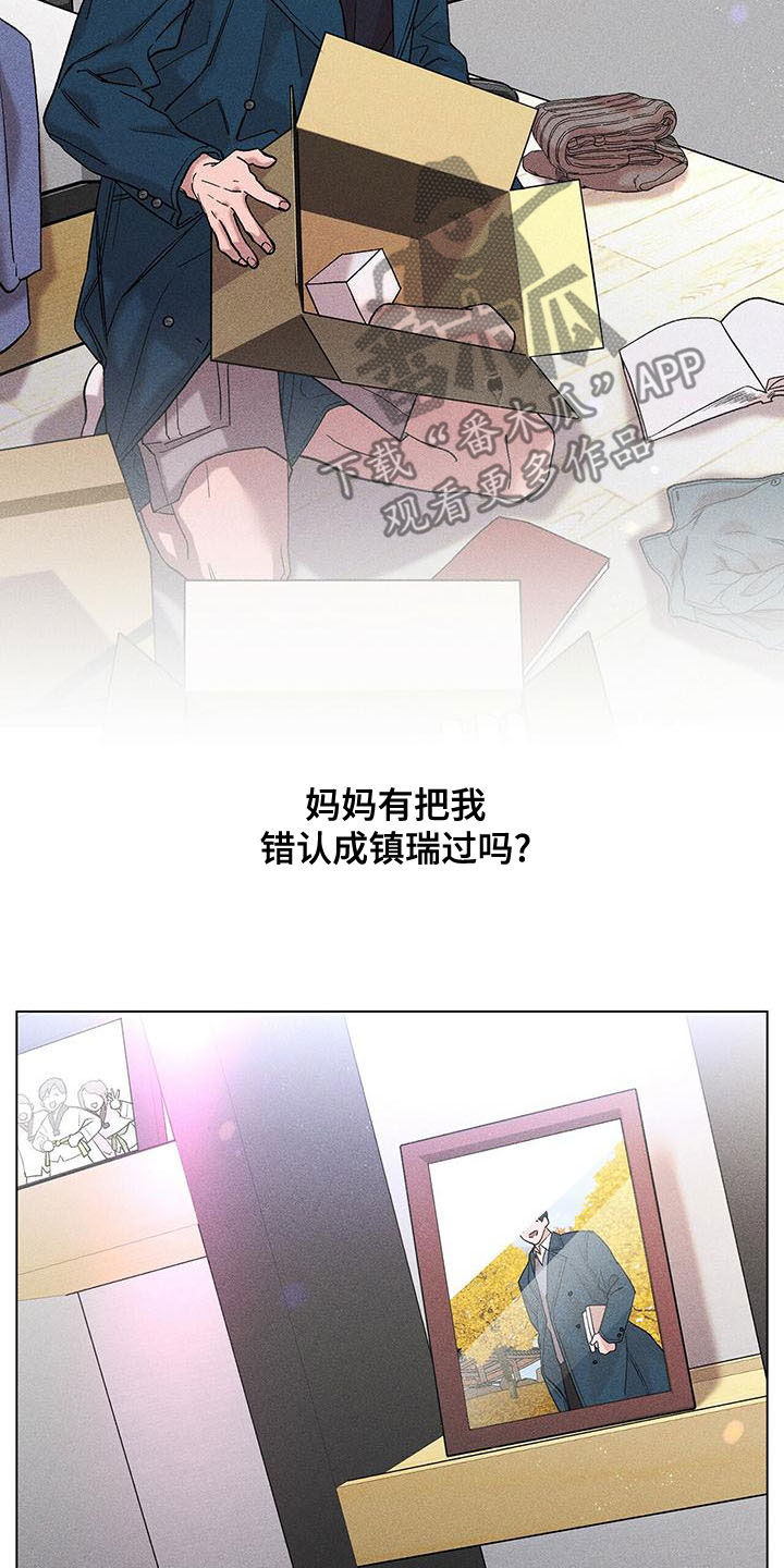 遗留物品处理标准程序漫画,第37章：自我怀疑2图