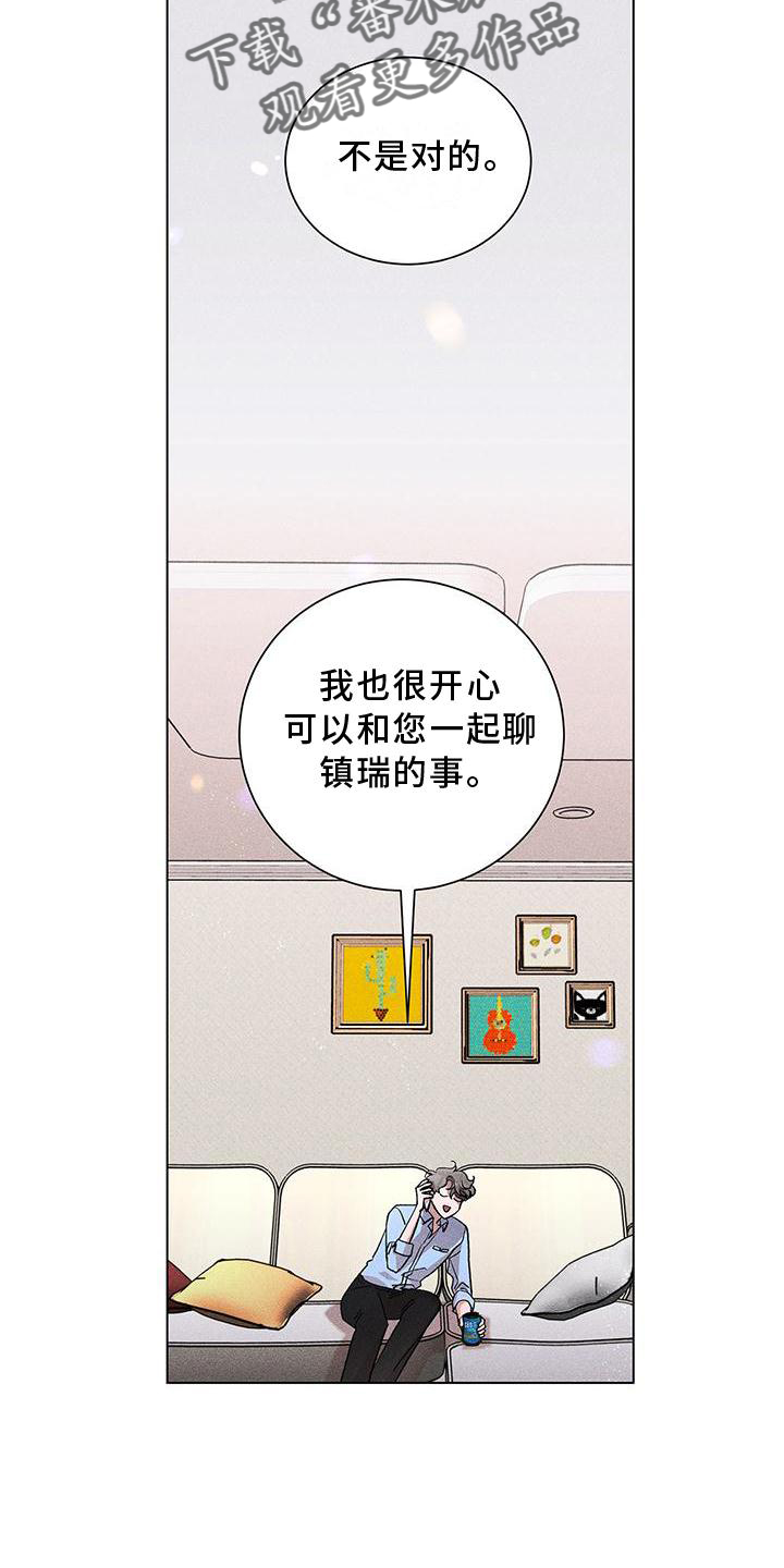 遗嘱怎么立才有法律效力漫画,第39章：愤怒2图