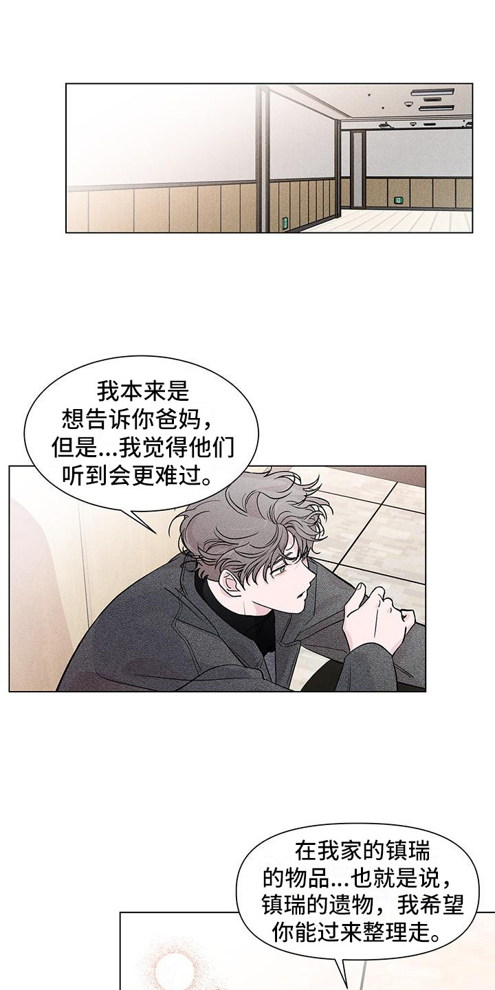 遗留的英语漫画,第3章：等你很久1图