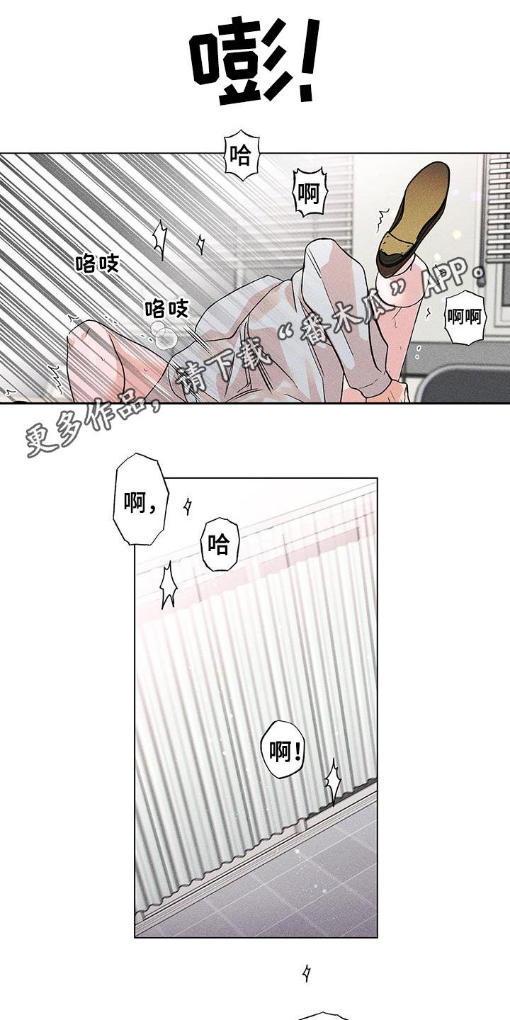 遗留恋人漫画,第17章：好闷1图