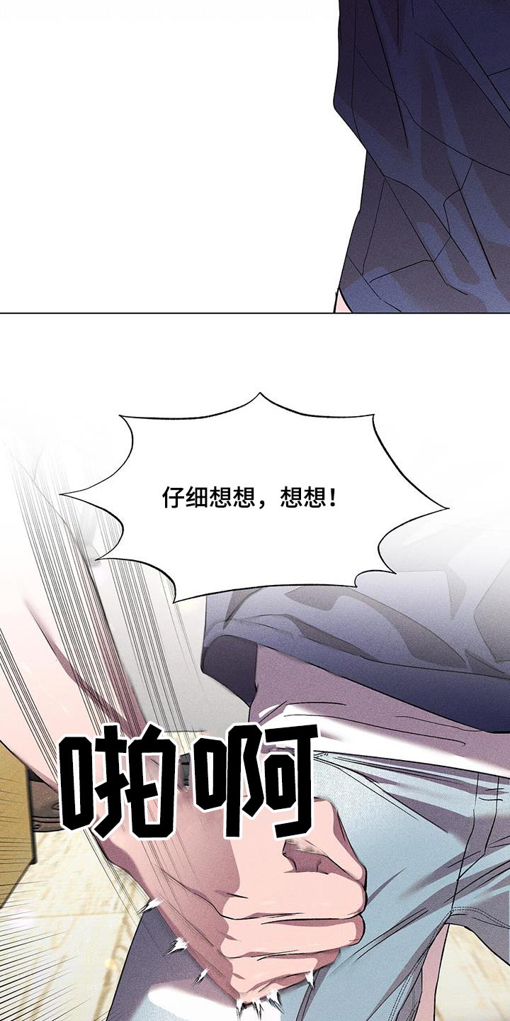 遗留纱布漫画,第53章：巧合吗？2图