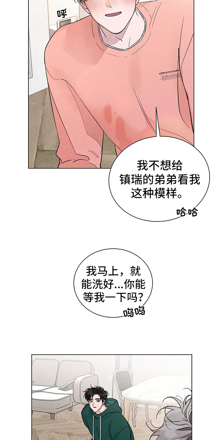 他遗留给我的恋人漫画,第4章：摔倒2图