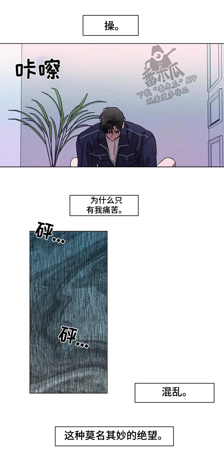 遗留纱布漫画,第57章：什么1图