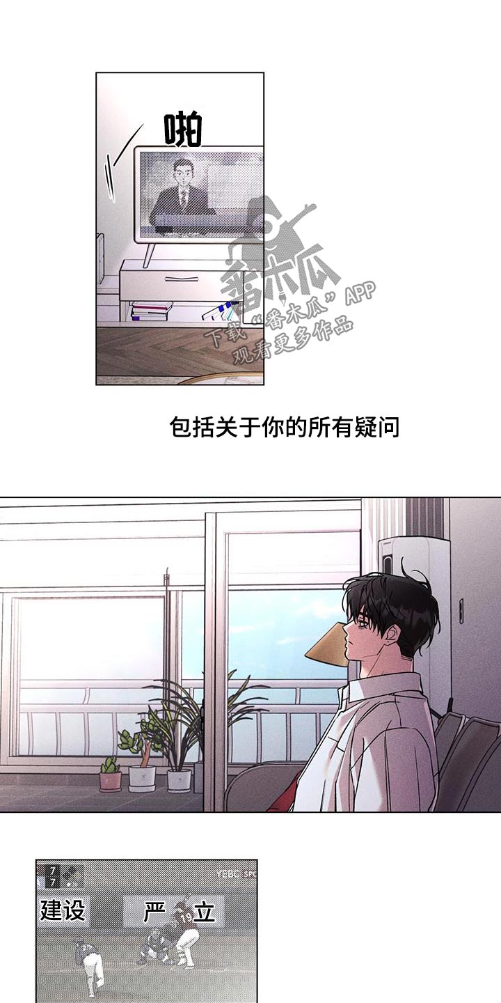 遗憾漫画,第64章：愤怒1图