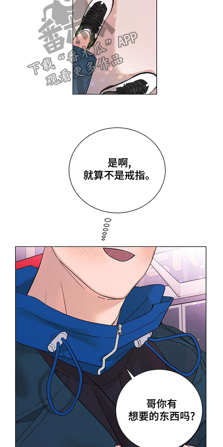 遗留办漫画,第34章：失态1图