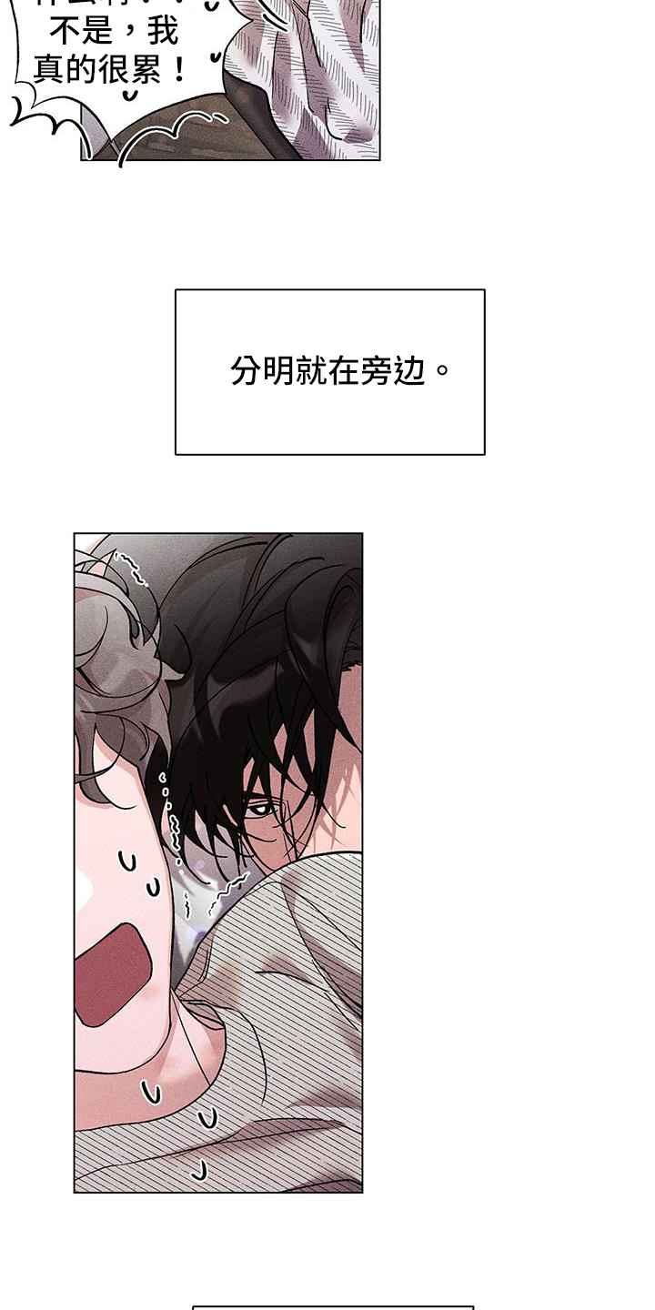 遗留拼音漫画,第42章：疑惑1图