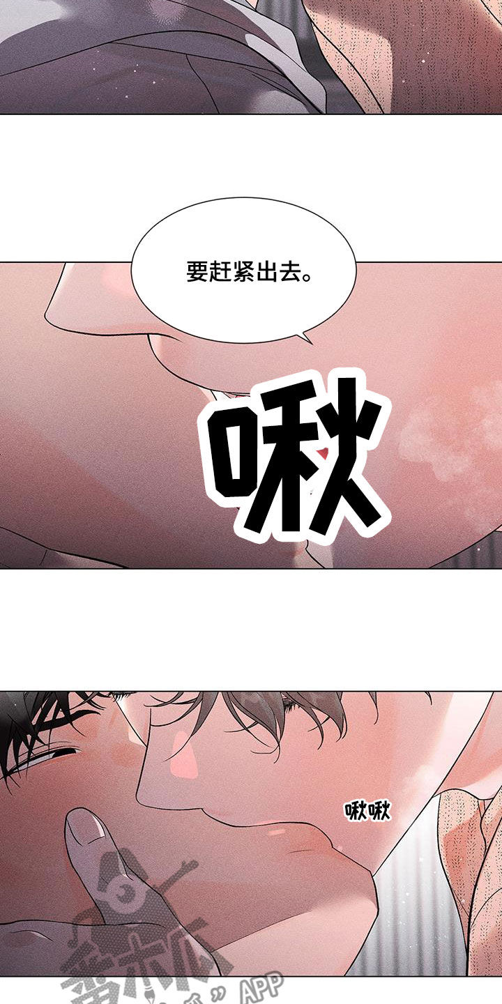 遗留合唱版漫画,第16章：要赶紧出去2图